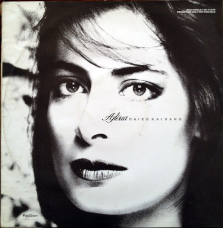 Alexia Orkisou - Αλέξια ‎– Ορκίσου